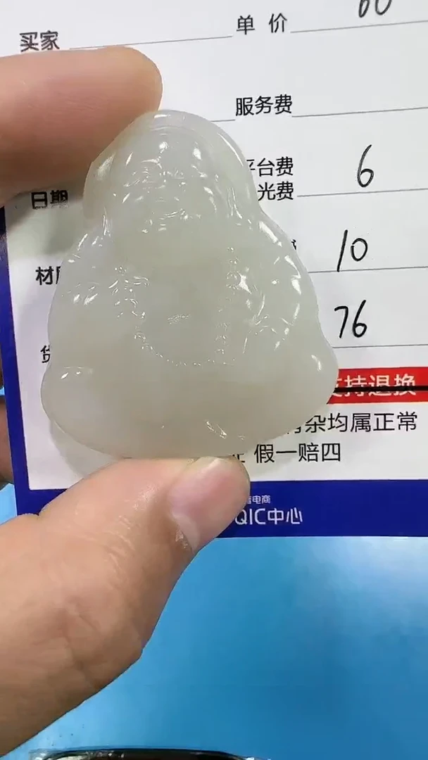 【闪购商品】和田玉挂件未镶嵌9005(双面雕刻)