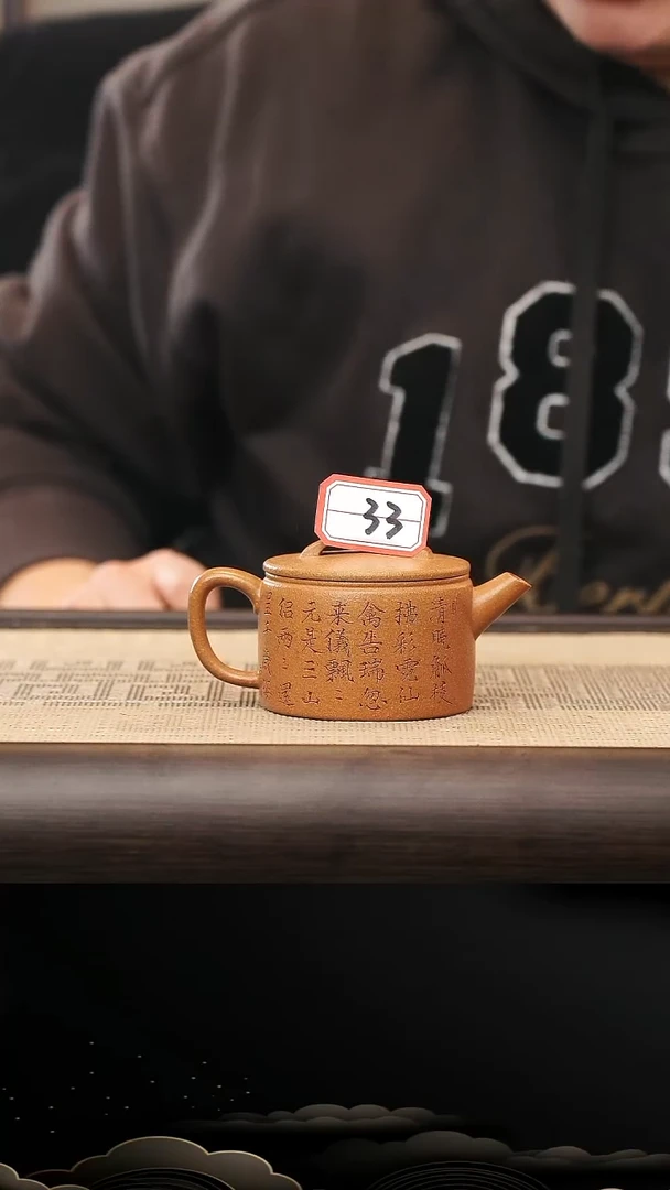 茶壶紫砂33号紫砂壶