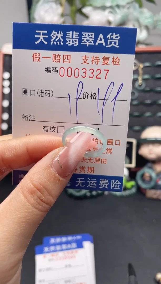 未镶嵌戒指翡翠19*3327