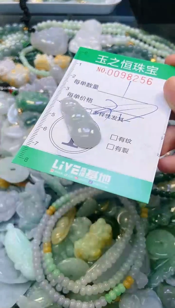 翡翠未镶嵌颈饰闪购0098256多样性发其一