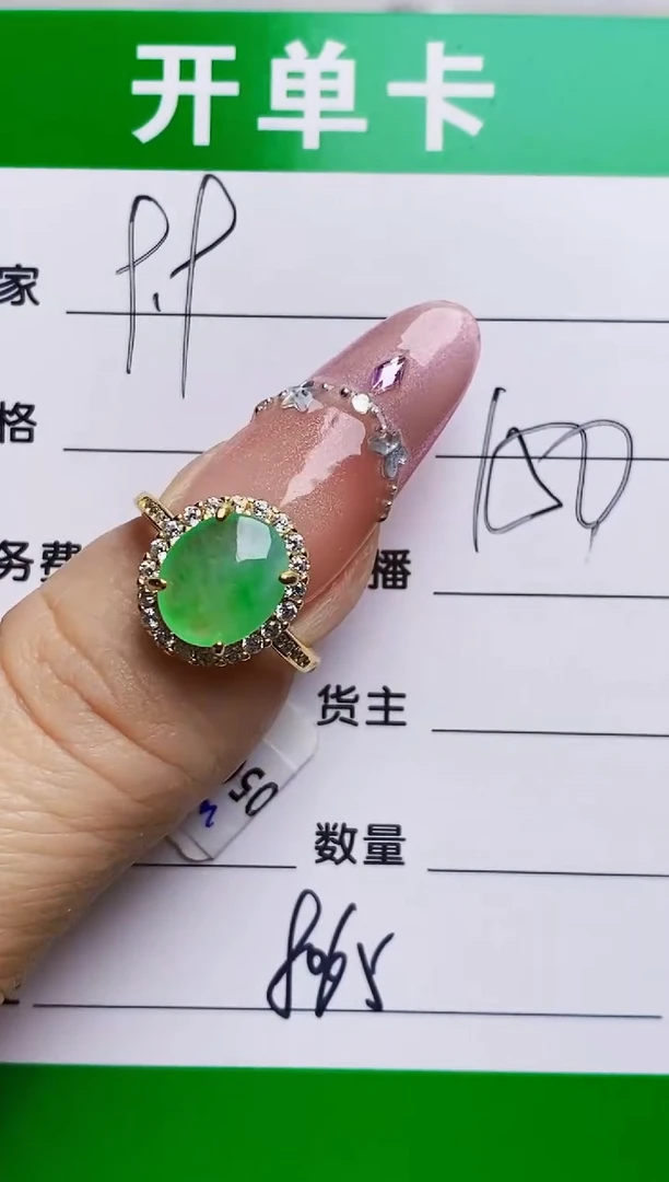 银S925镶嵌戒指翡翠8065