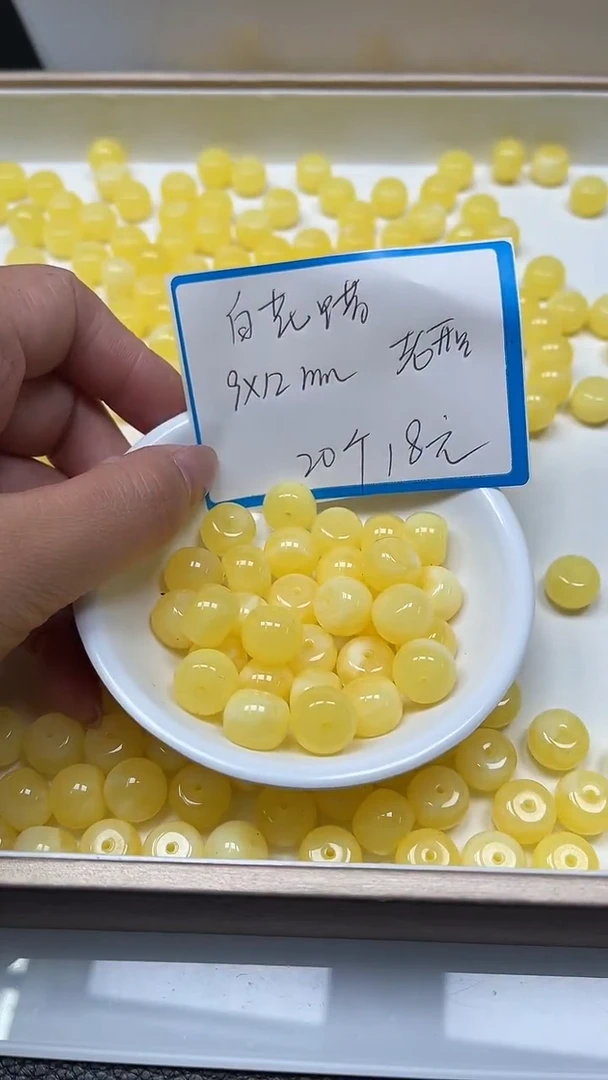 【闪购商品】蜜蜡裸石未镶嵌C576 白花蜡9*12mm20个18元