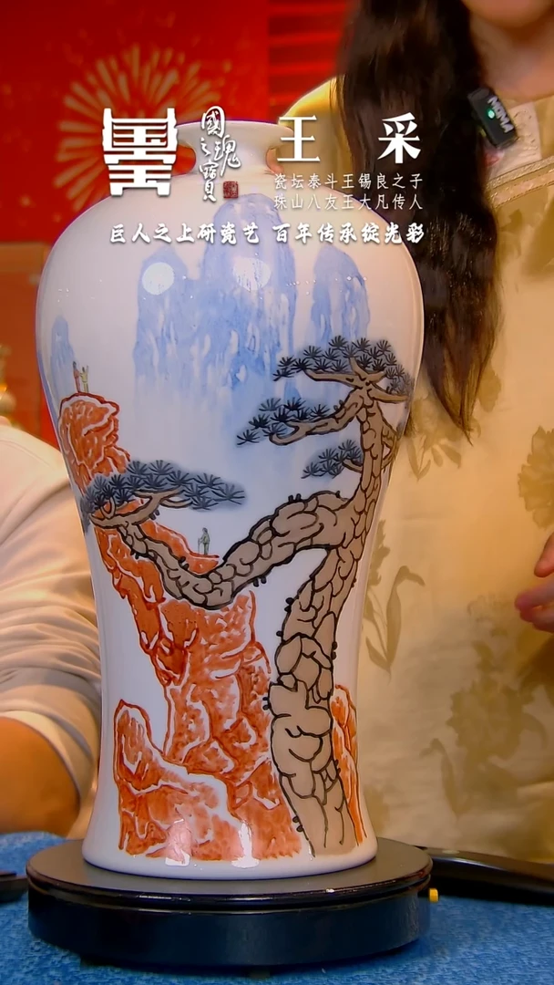 瓷片王采         流水44