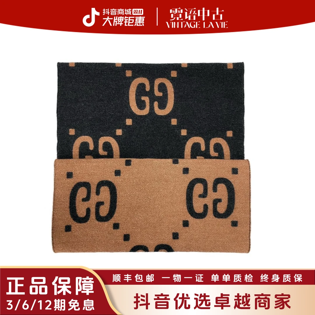 未使用 GUCCI/古驰 35*190深棕色围巾