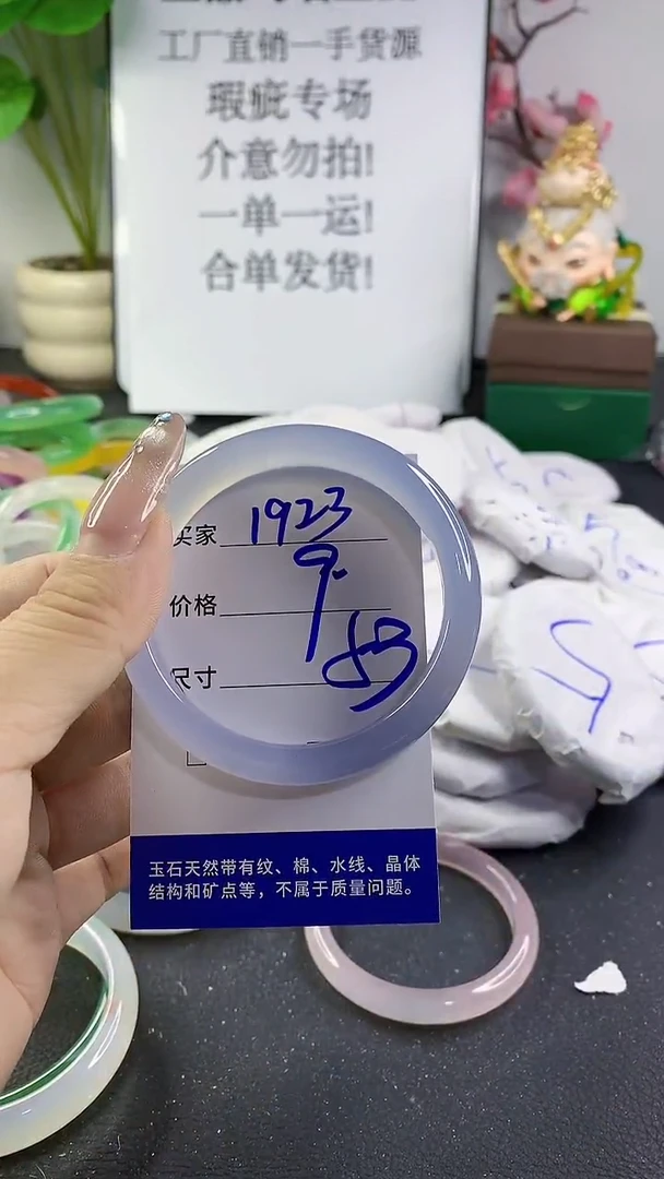 玛瑙/玉髓手镯未镶嵌1923