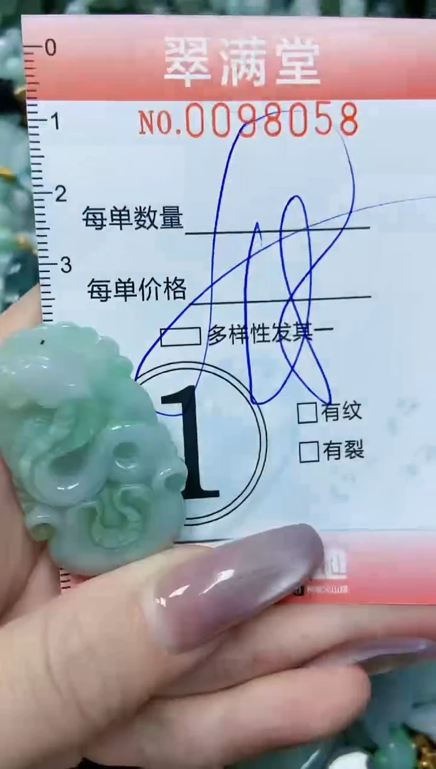 【闪购商品】翡翠颈饰未镶嵌闪购0098058多样性发其一