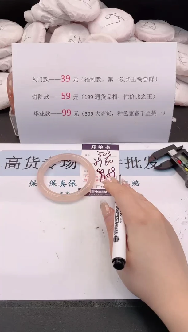 未镶嵌手镯石英质玉编号 323