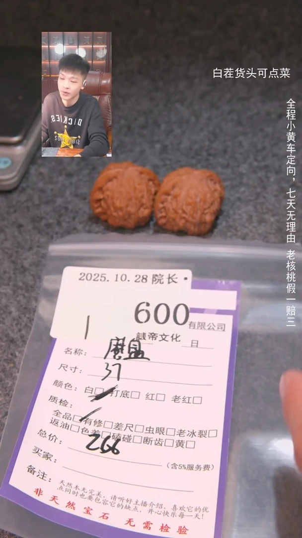 把件文玩核桃等磨盘600諘帝文化