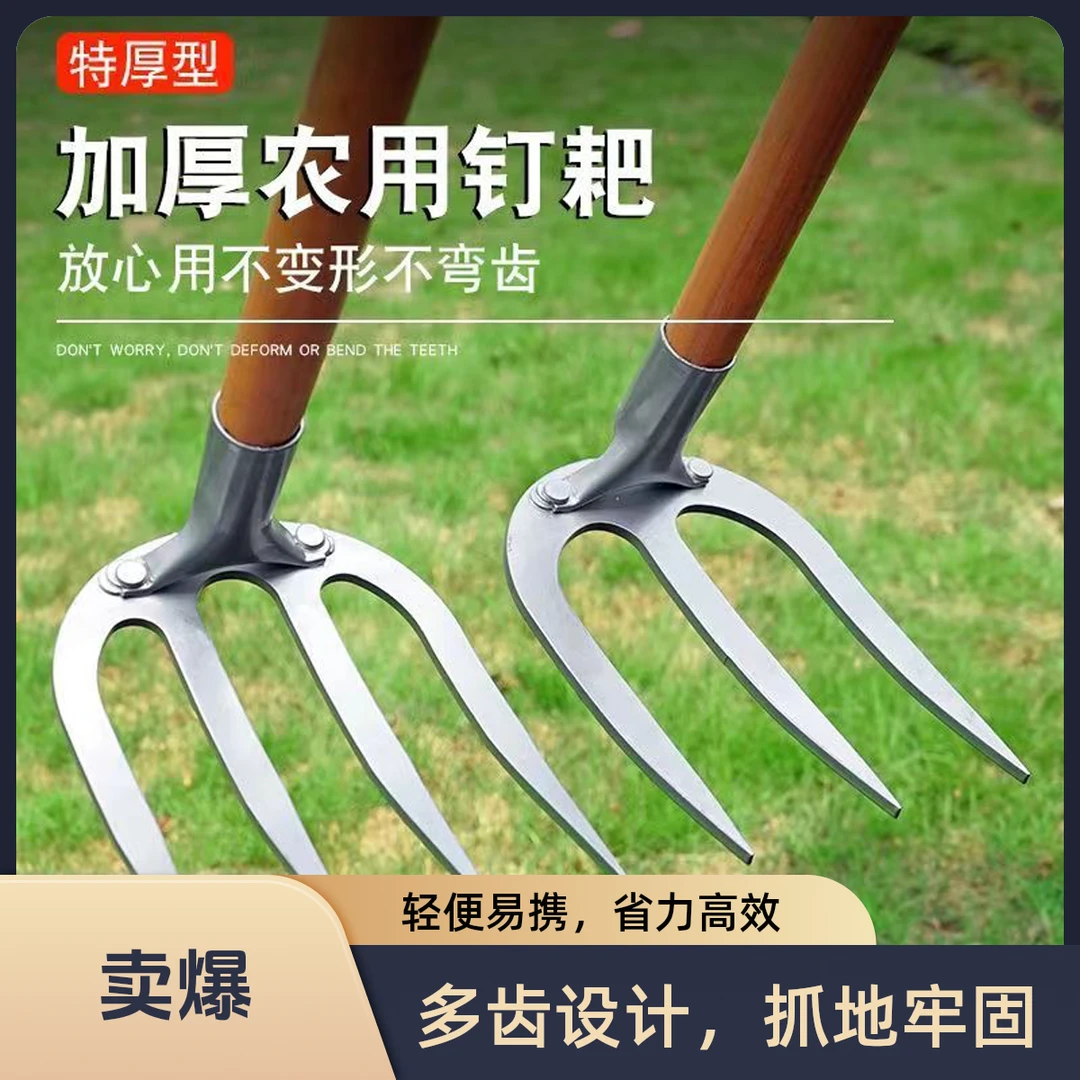 新款户外两用三齿耙子开荒翻土锄草农用工具大全园林