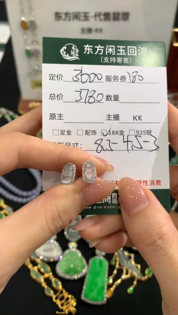 18K金镶嵌翡翠耳饰不退不换|