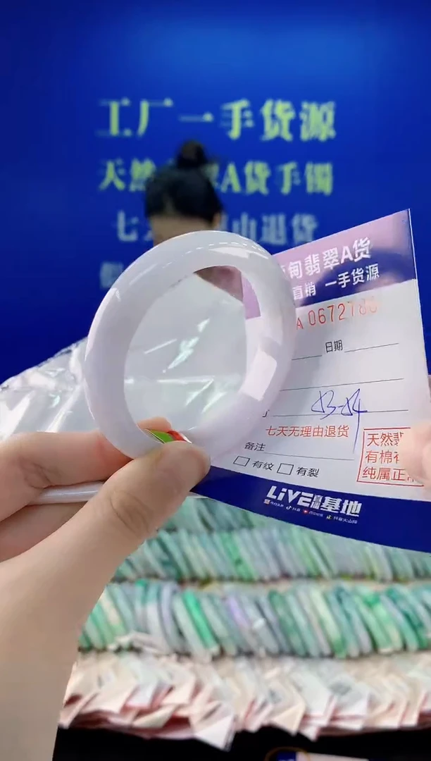 未镶嵌手镯翡翠80