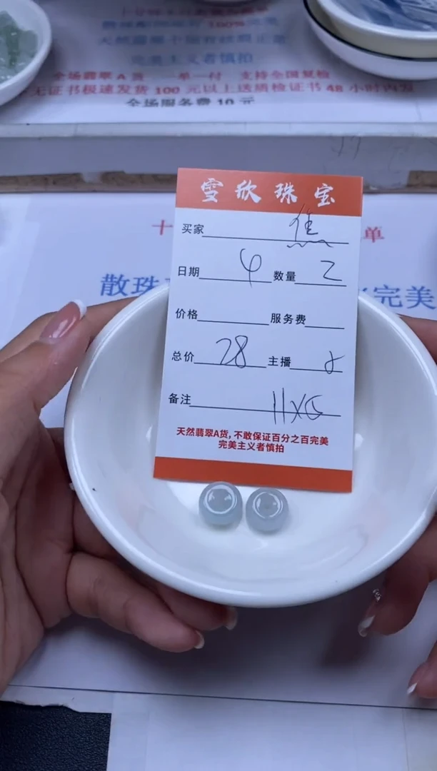 翡翠未镶嵌颈饰雪欣散珠定制diy