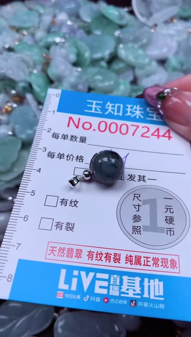 吊坠(不含链)未镶嵌翡翠7244