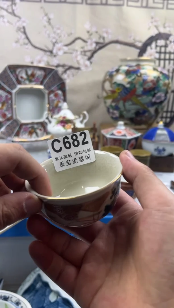 【闪购商品】默认微瑕介意勿拍C682