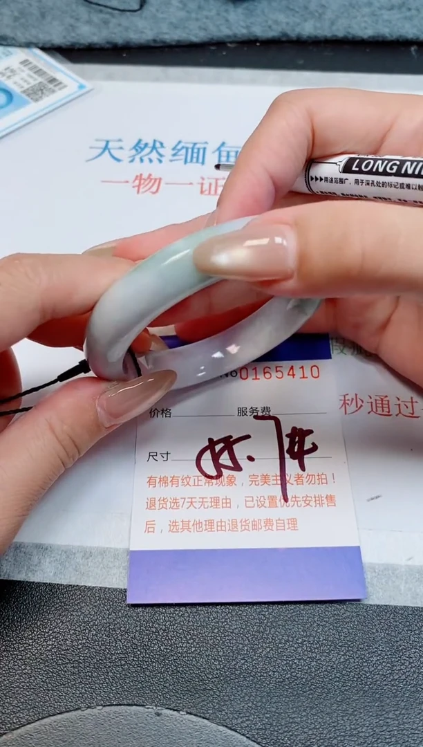 未镶嵌手镯翡翠天然缅甸翡翠165410