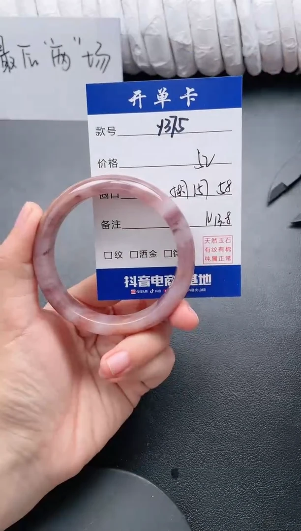 【闪购商品】石英质玉手镯未镶嵌Y375