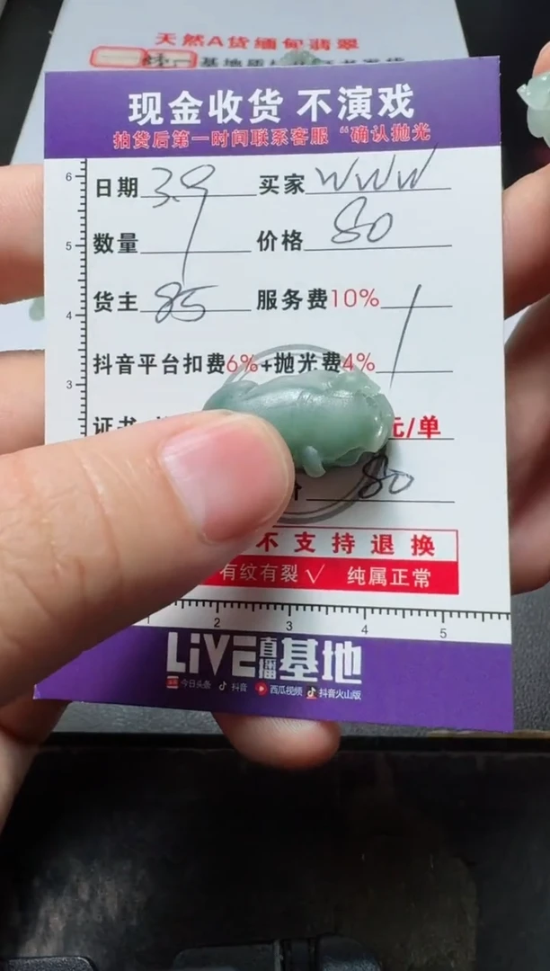 【闪购商品】定制翡翠未镶嵌1111111111