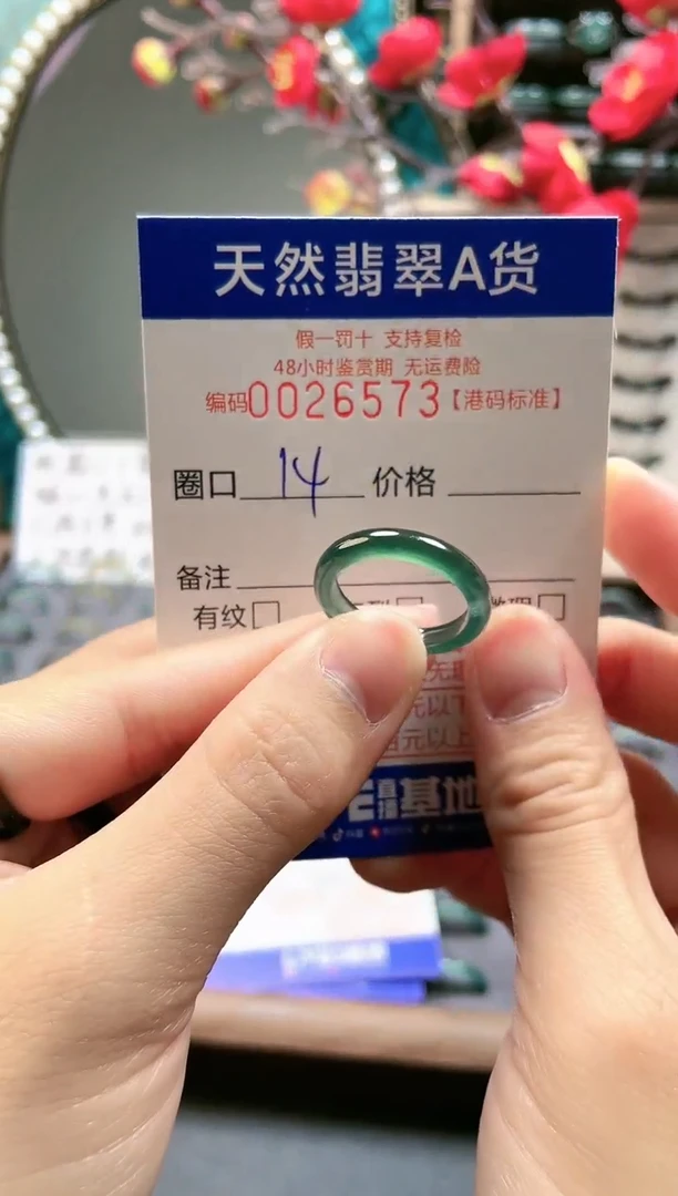 【闪购商品】翡翠戒指未镶嵌翡翠戒指6573