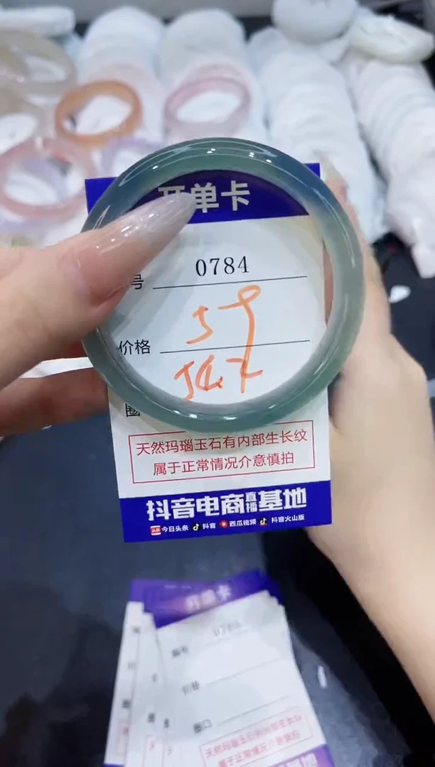 玛瑙/玉髓手镯未镶嵌0784