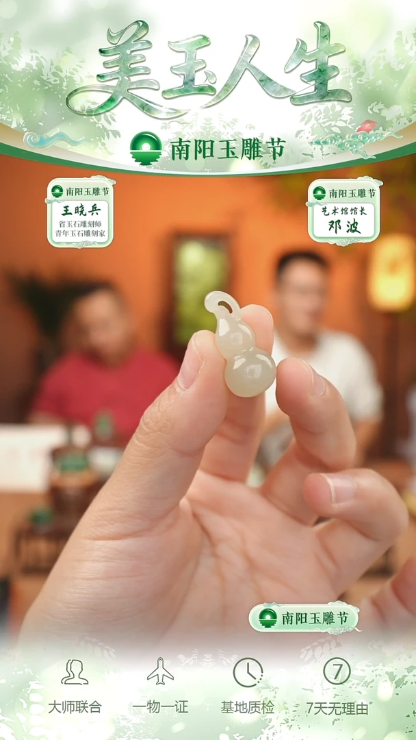 未镶嵌和田玉挂件变**云福禄