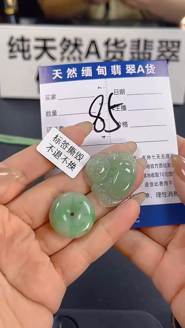颈饰未镶嵌翡翠纯天然缅甸翡翠A货