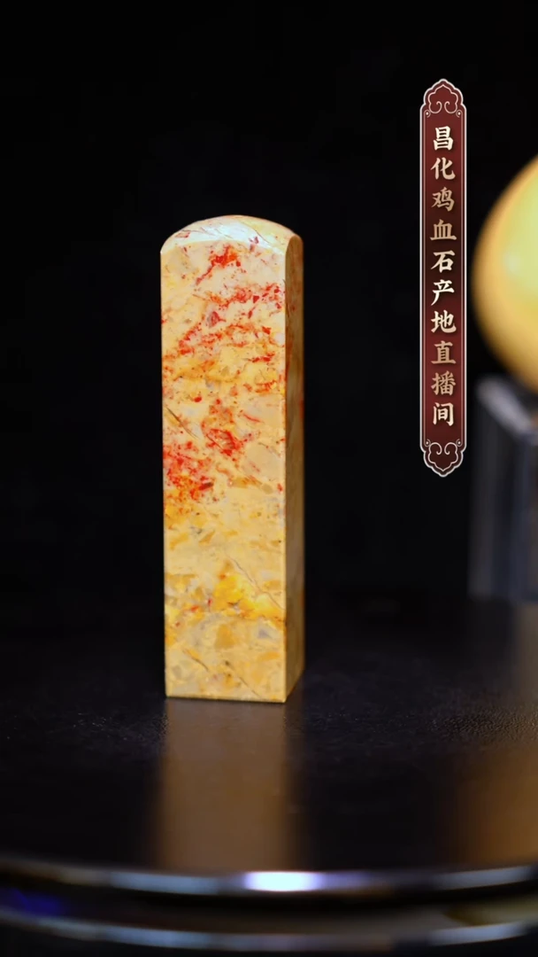 昌化石昌化原产地印章一方WYCYP
