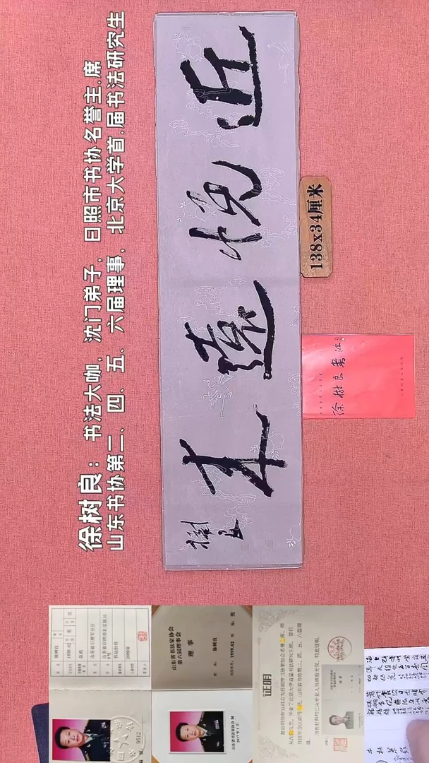 书法105         徐老师书法作品