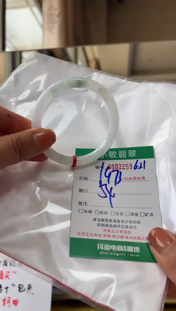 翡翠手镯未镶嵌A货手镯