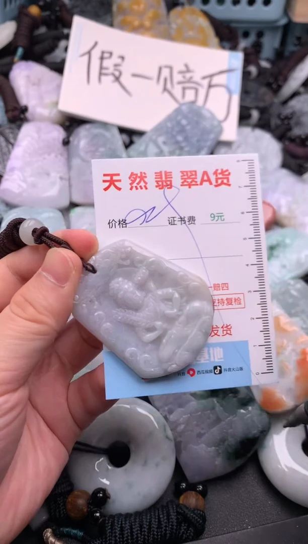 翡翠未镶嵌吊坠(不含链)1