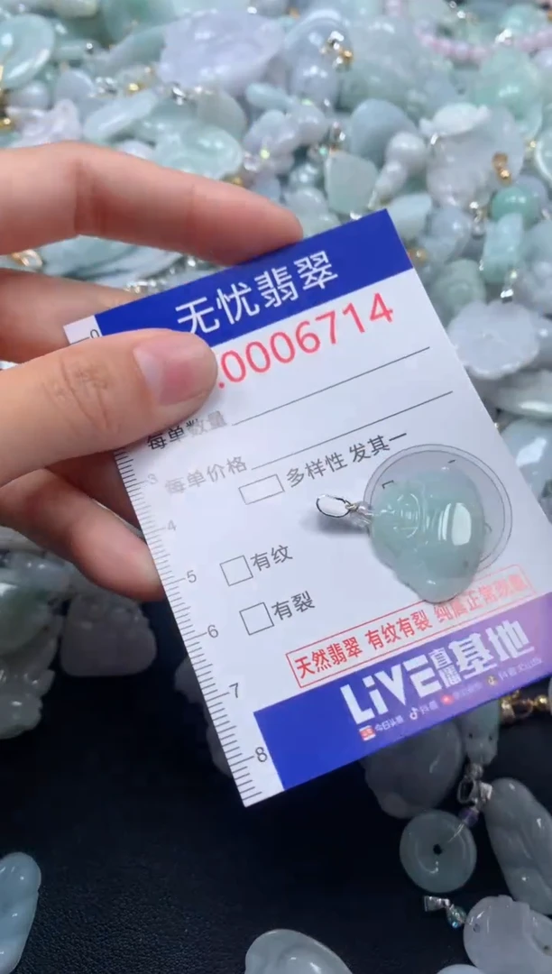 颈饰未镶嵌翡翠6714