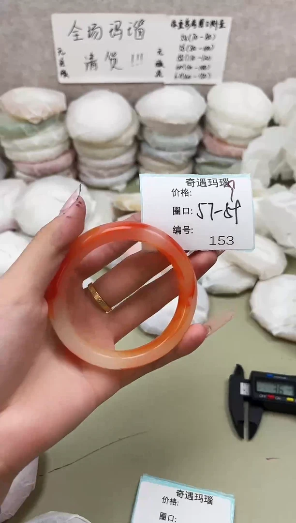 手镯玛瑙/玉髓未镶嵌153