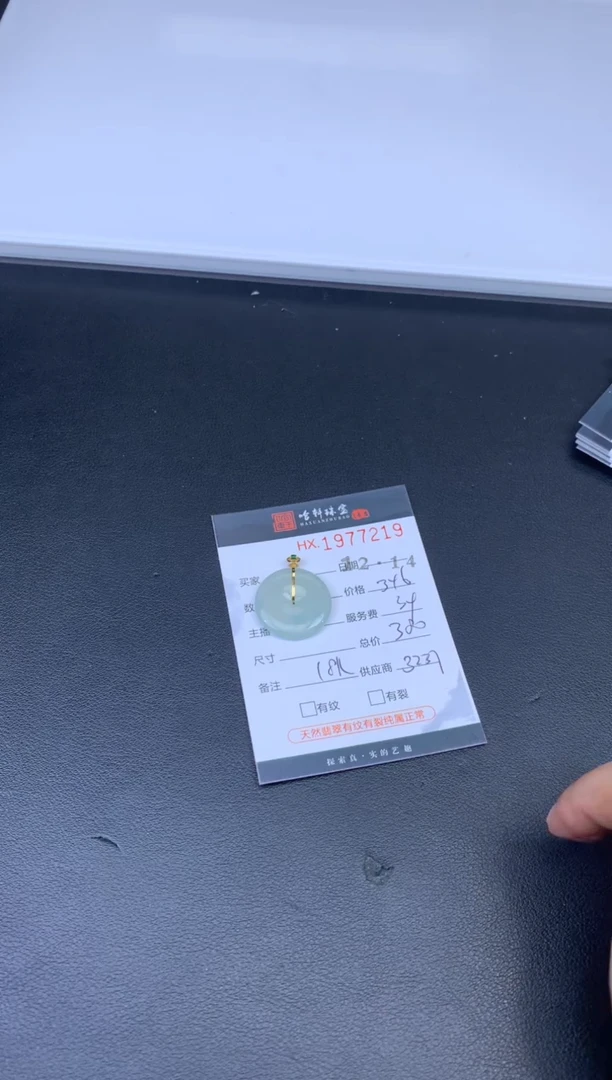 未镶嵌挂件翡翠哈轩 挂件1