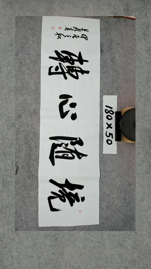 书法吕老师书法作品