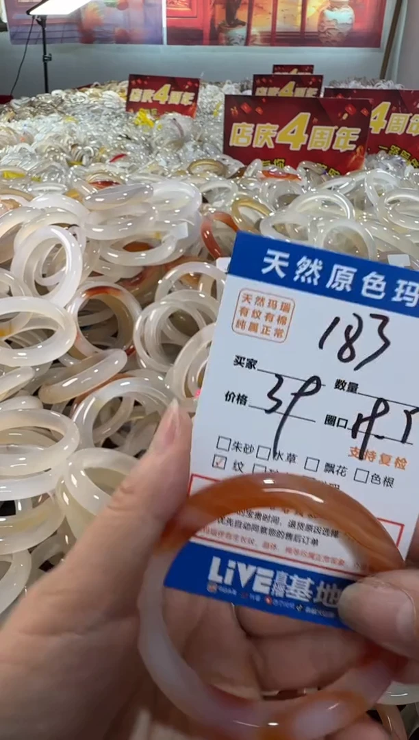 玛瑙/玉髓手镯未镶嵌183