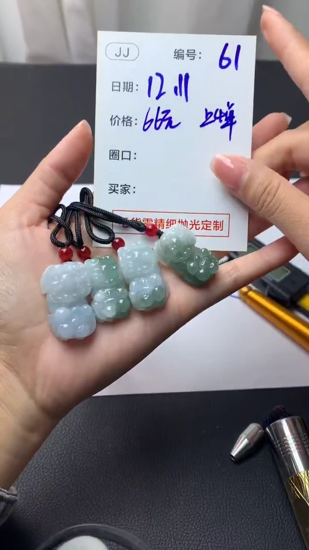 未镶嵌定制翡翠61貔貅+66元+多样性拍一发一