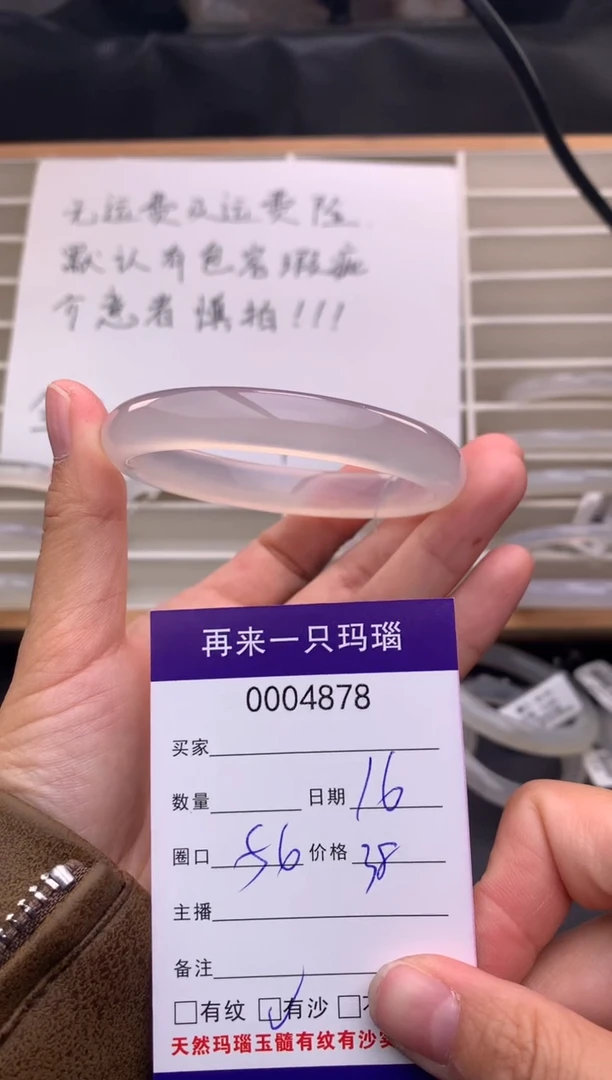 手镯玛瑙/玉髓未镶嵌4878