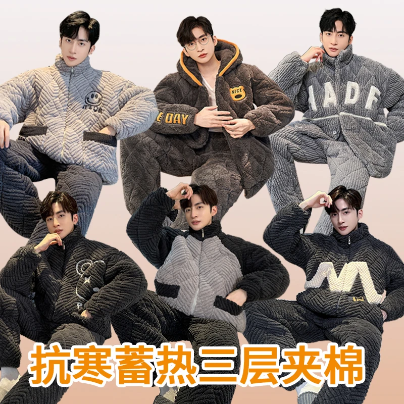2025对应编码【600-630】冬季夹棉睡衣