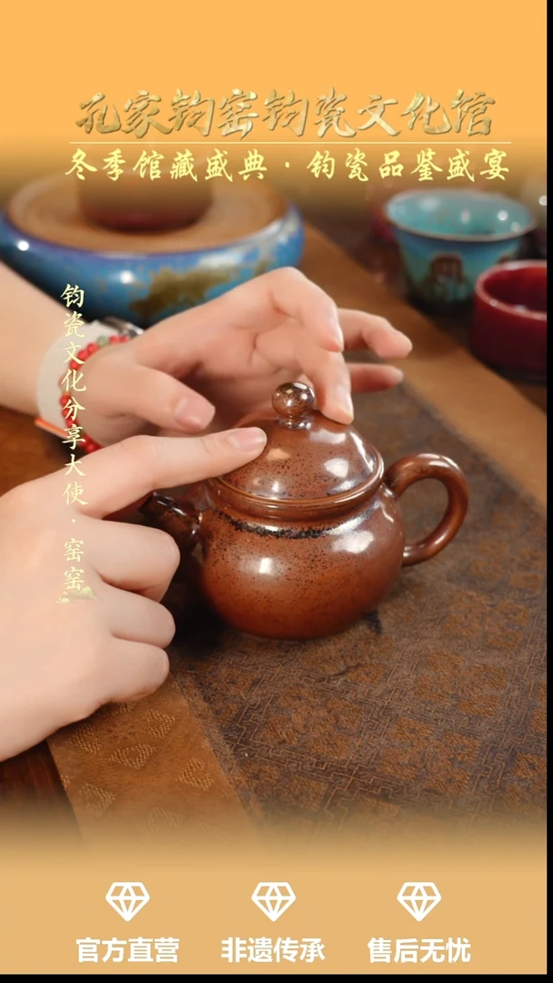 壶钧瓷孔家钧窑当代作品—还珠壶