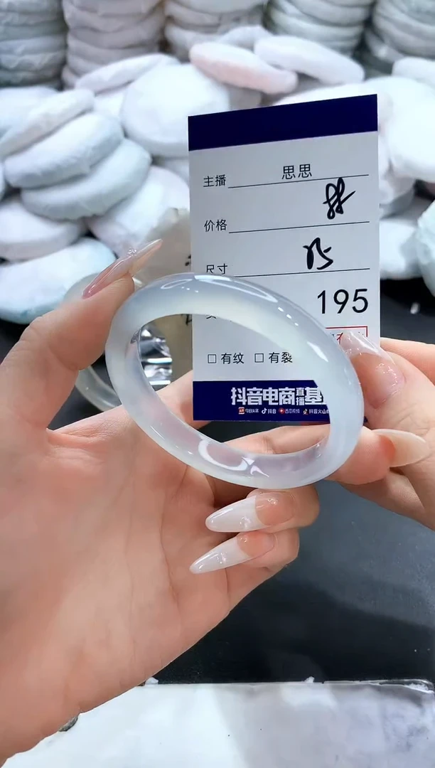 玛瑙/玉髓手镯未镶嵌195