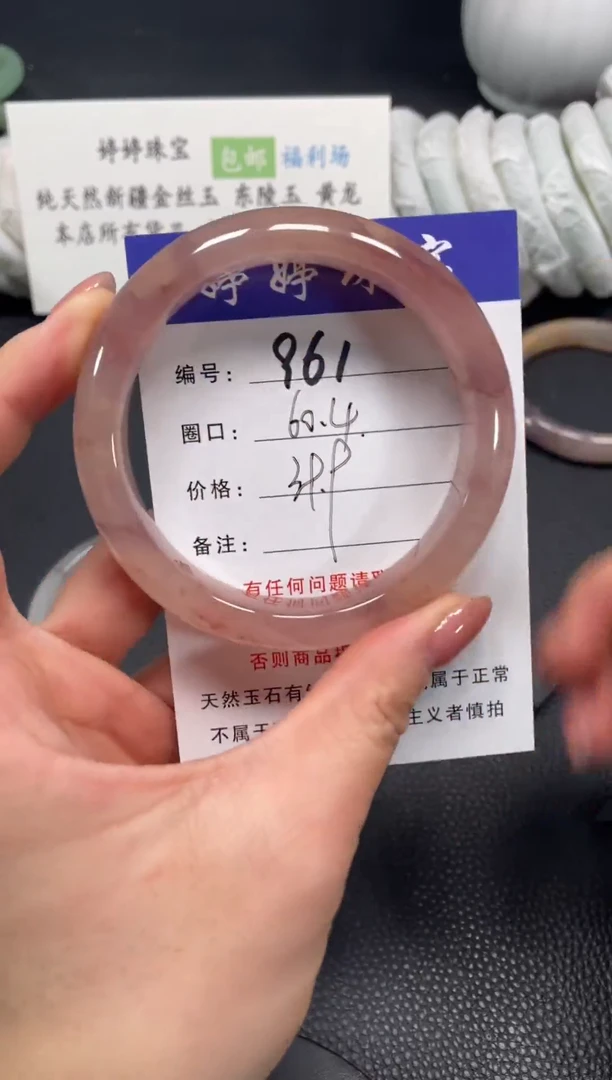 未镶嵌手镯石英质玉60