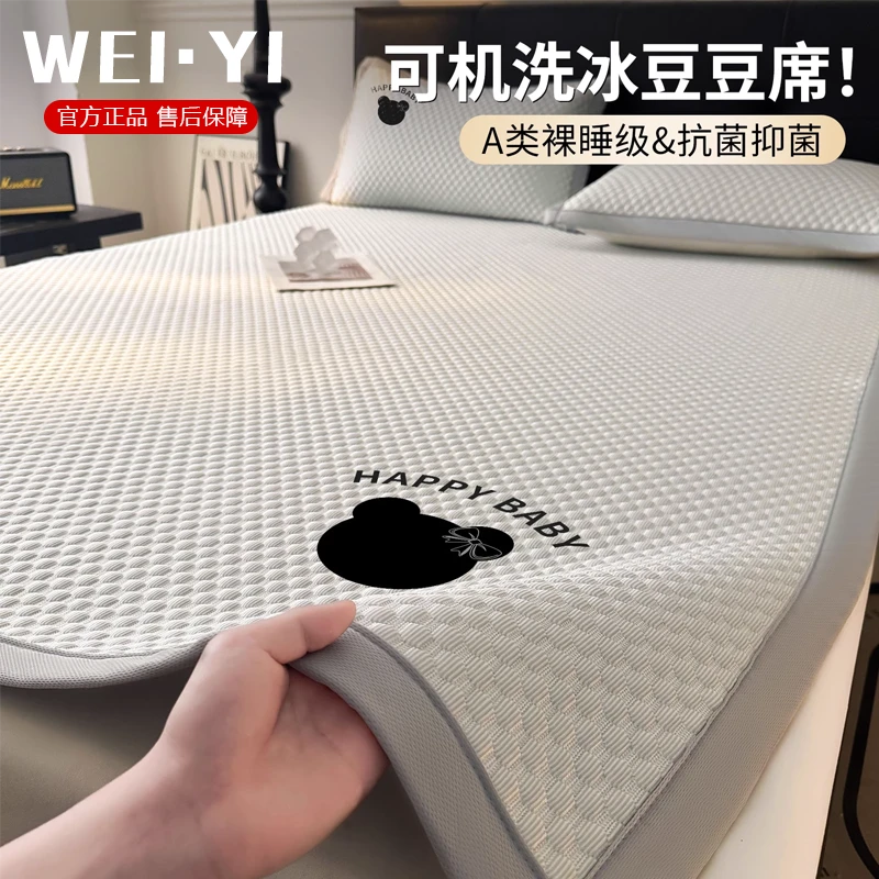 夏天冰丝2025新款冰豆豆凉席子A类母婴级床单床笠冬夏两用可机洗a