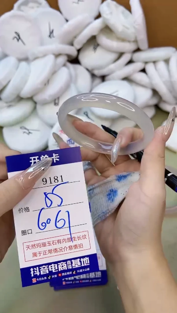 手镯玛瑙/玉髓未镶嵌9181