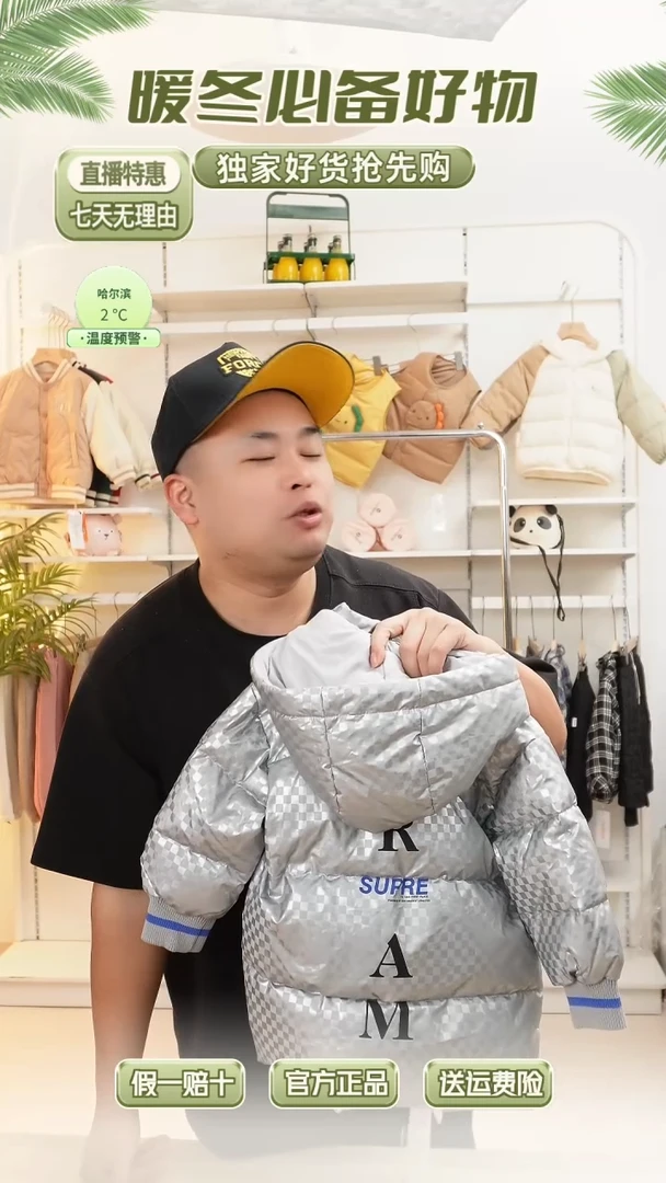 羽婴贝贝羽绒服120码