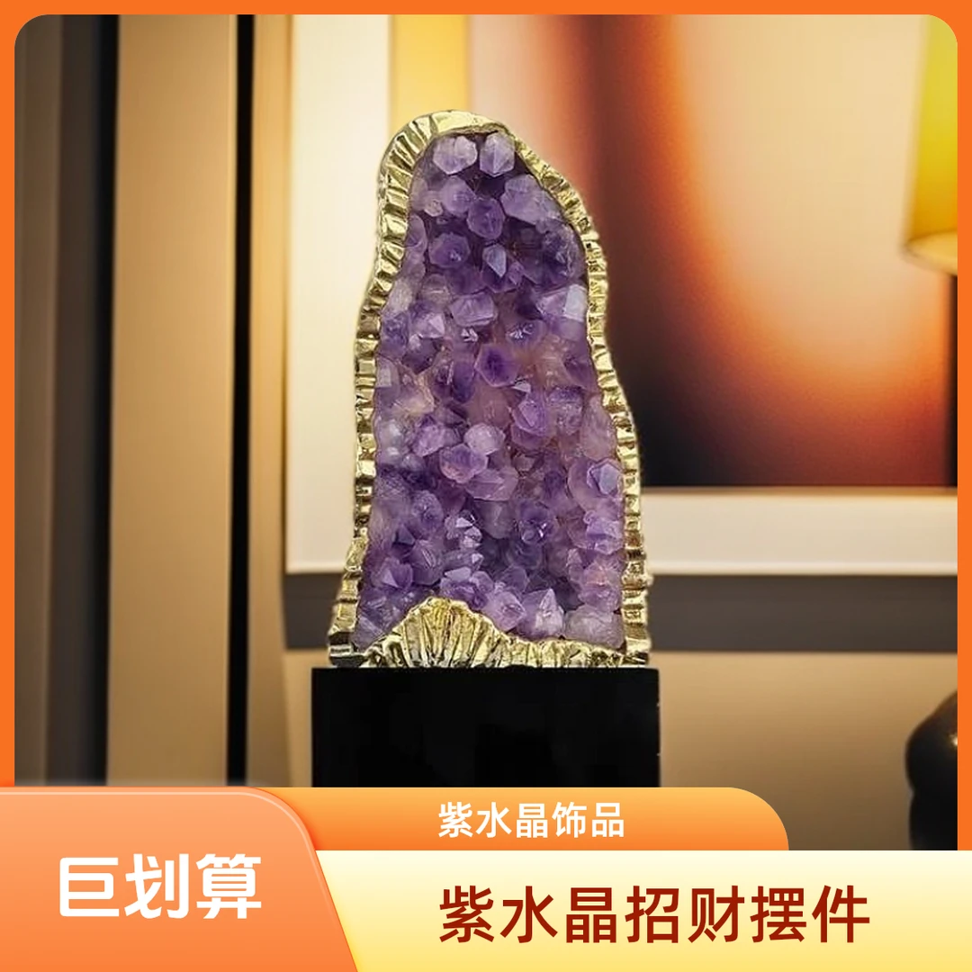 蛇年轻奢现代水晶洞摆件紫水晶创意高档办公室酒柜电视柜装饰品