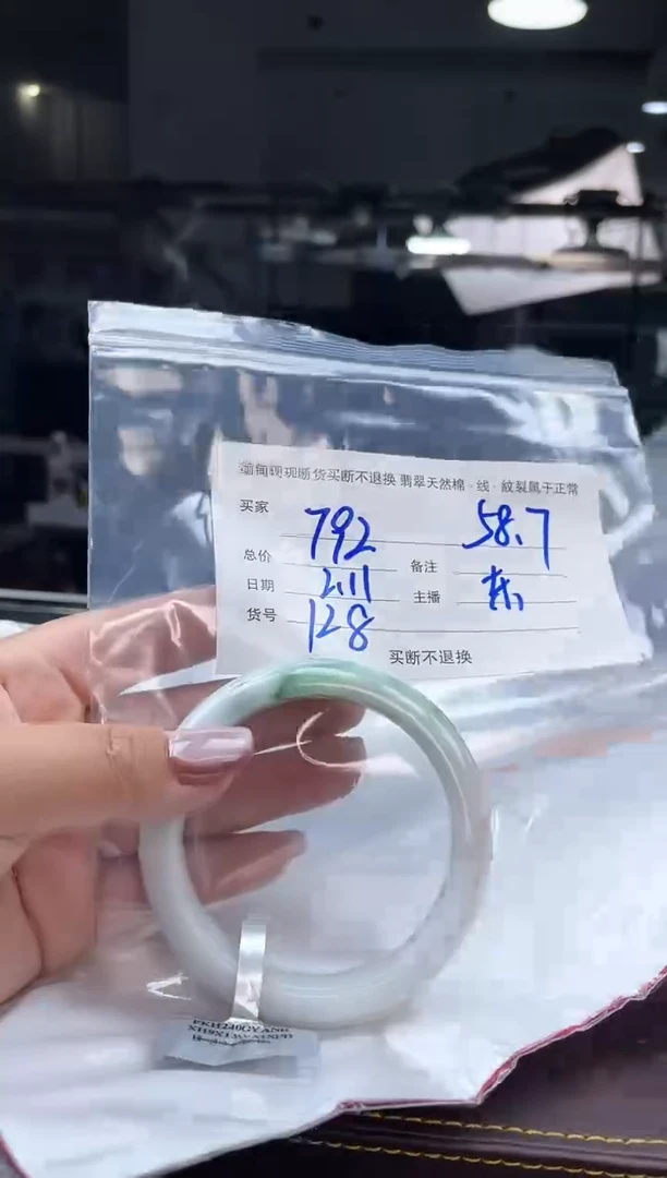 【闪购商品】定制翡翠手镯未镶嵌毛货手镯需精细抛光/58.7