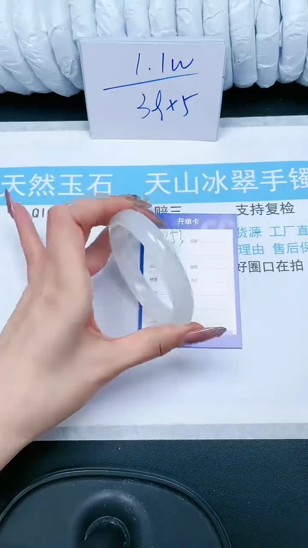 【闪购商品】石英质玉手镯未镶嵌153-56.5