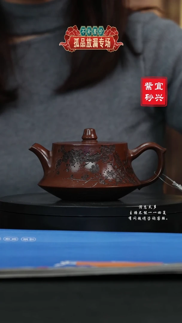 【闪购商品】紫砂茶壶86 柱础手工紫砂壶