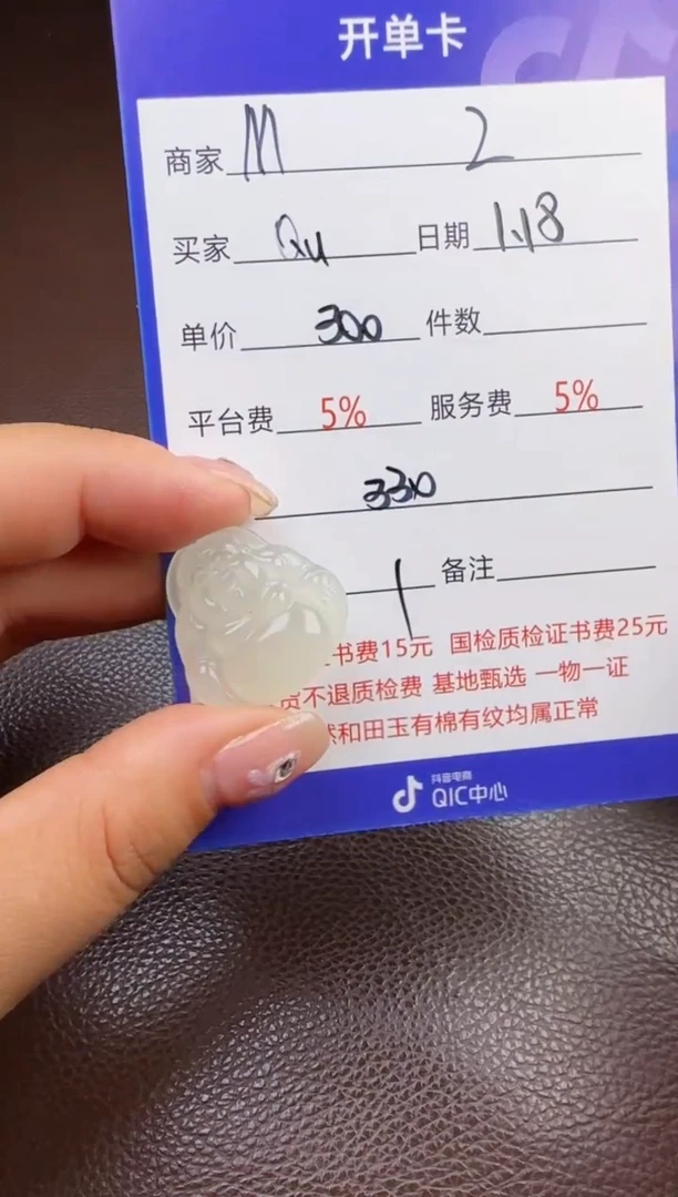 【闪购商品】和田玉挂件未镶嵌挂件