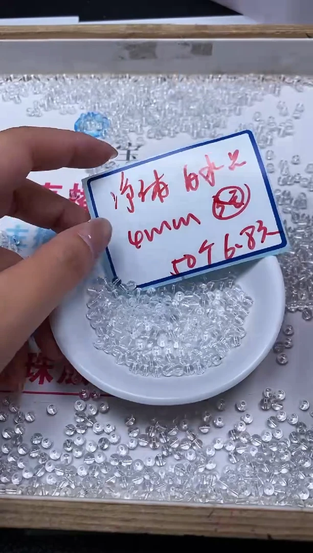 散珠未镶嵌水晶B1656 白水晶4mm50个6.8元