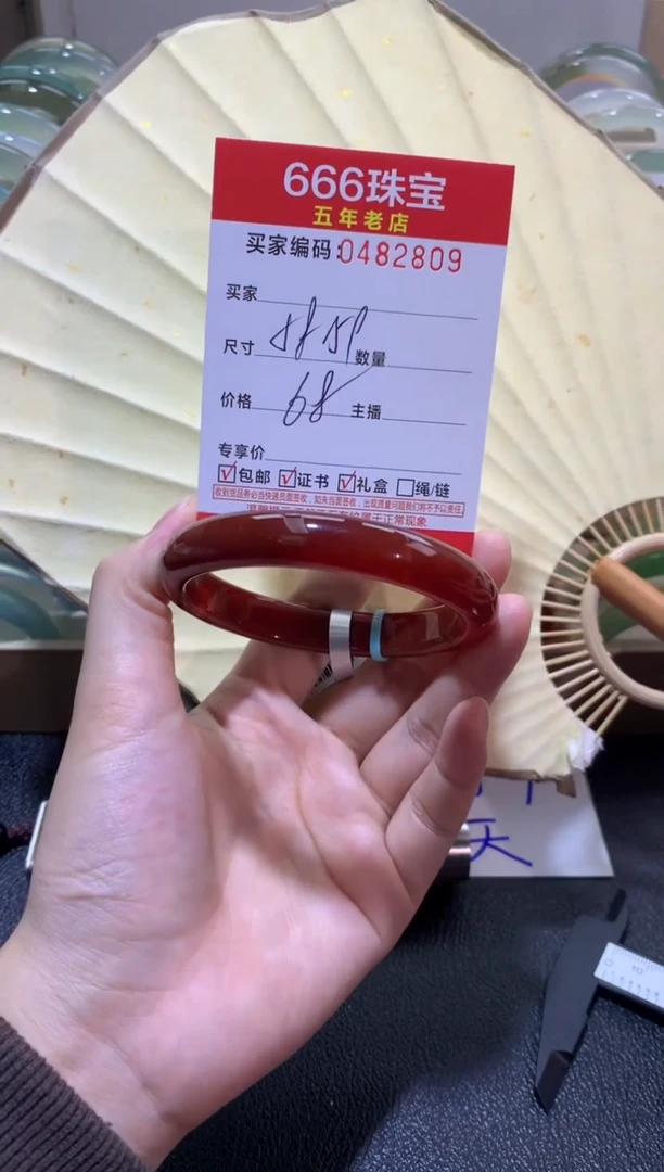 【闪购商品】玛瑙/玉髓手镯未镶嵌0482809